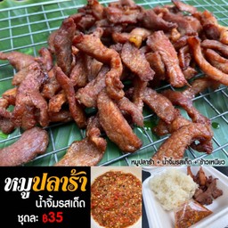 หมูปลาร้าคุณต้อม