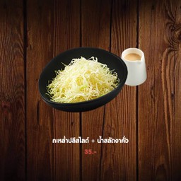 กะหล่ำปลีสไลด์ + น้ำสลัดงาคั่ว