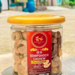 เม็ดมะม่วงอบโรยเกลือ