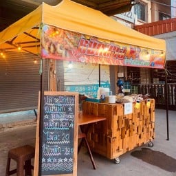 ปลาหมึกย่างแม่ฝน