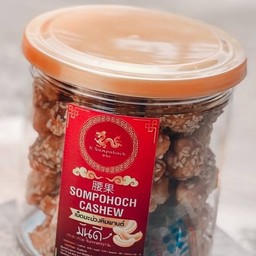 เม็ดมะม่วงกรอบแก้วโรยงา