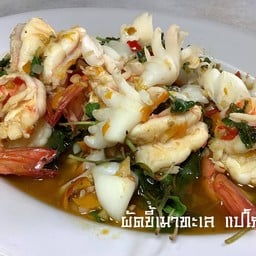 ผัดขี้เมาทะเล