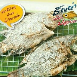 อิ่มท้องตัวแตก