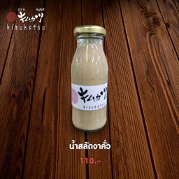 น้ำสลัดงาคั่วญี่ปุ่น