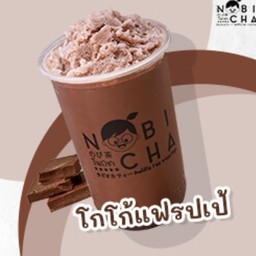 โกโก้แฟรบเป้