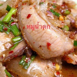 หมูน้ำต ก
