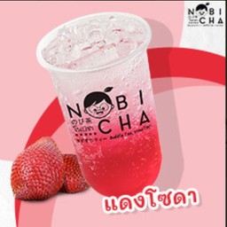 น้ำแดงโซดา