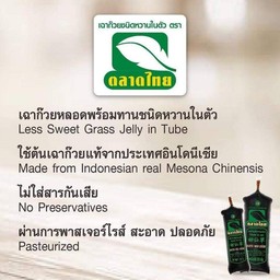 เฉาก๊วยหลอด