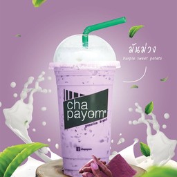 นมสดมันม่วง