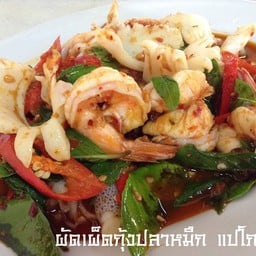 ผัดเผ็ด กุ้ง,ปลาหมึก