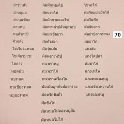 รวมเมนู