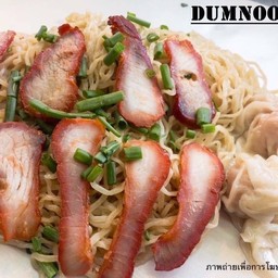 บะหมี่เกี๊ยวหมูแดง