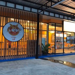 ร้านเกาลูนติ่มซำ สาขานวมินทร์ระหว่าง157-159