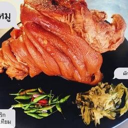ขาหมูสับ