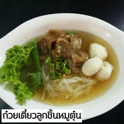ก๋วยเตี๋ยวหมูตุ๋นภูเขาทอง