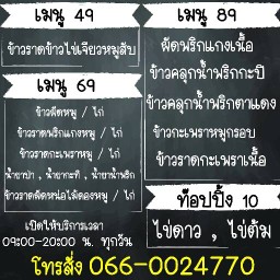 ครัว แอ๊ดบาร์เบอร์ พัทยา