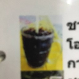 โอเลี้ยง,ชาดำเย็น