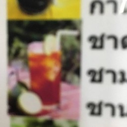 ชามะนาว,แดงมะนาว,ผึ้งมะนาว