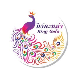 กิงกะหล่า