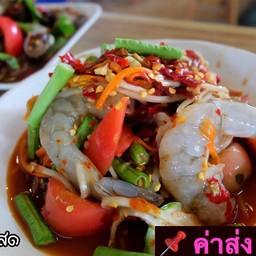 ส้มตำกุ้งดิบน้ำปลาร้า