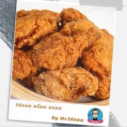 ร้าน Mr.ไก่ทอด