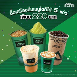 ซื้อเครื่องดื่มใดๆ 5 แก้ว ในราคาพิเศษ 229 บาท