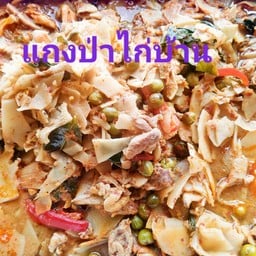 ร้านอาหารไทยเสียนหลอ