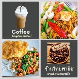 ไทยพานิช coffee กาแฟ& อาหารตามสั่ง