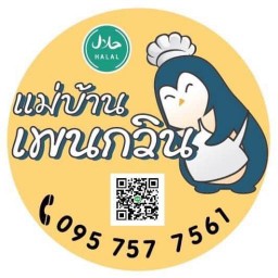 แม่บ้านแพนกวิน - Maeban Penguin