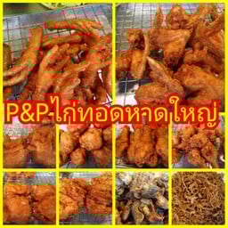 P&P ไก่ทอดหาดใหญ่ สาขา ปิ่นเจริญ 3 ปิ่นเจริญ 3