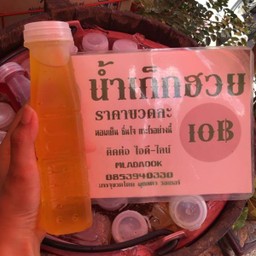 นำ้เก๊กฮวย