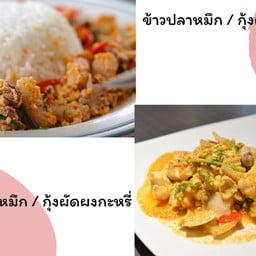 อร่อยลืมอิ่ม