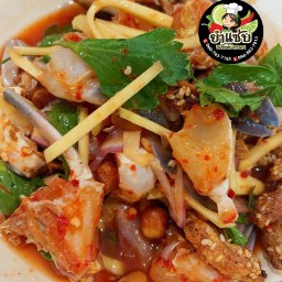 ยำแซ่บทีเด็ดน้ำปลากวน