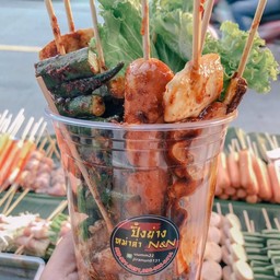 ปิ้งย่างหม่าล่า N&N