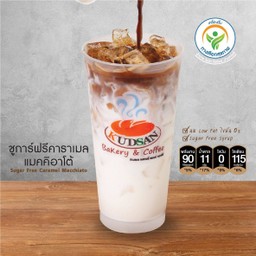 ชูการ์ฟรีคาราเมล แมคคิอาโต้ 22oz.