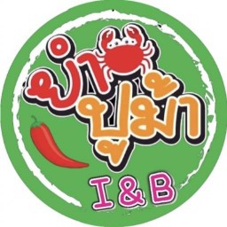 I&B ยำปูม้า    สาขา 2 เอื้ออาทรเทพารักษ์3
