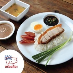 อร่อยสิวะ