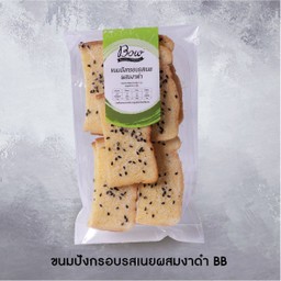 ขนมปังกรอบรสเนยผสมงาดำ