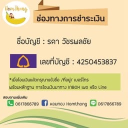 ขนมหวานทองเอน