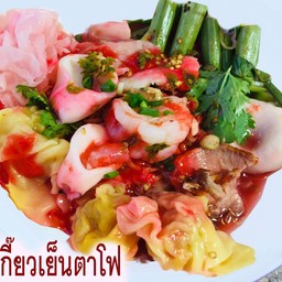 บะหมี่เกี้ยวน้ำเย็นตาโฟทะเล