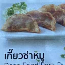 เกี๊ยวซ่าหมู