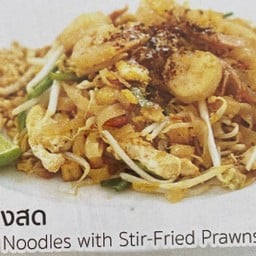 ผัดไทยกุ้งสด