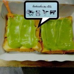 ขนมปังปิ้งหน้าสังขยา