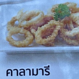 คาลามารี