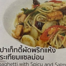 สปาเกตตีผัดพริกแห้งกระเทียมแซลม่อน
