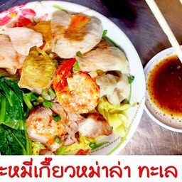 บะหมี่หม่าล่าทะเล