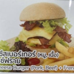 ซูเปอร์ ชีสเบอร์เกอร์(หมู) + เฟรนช์ฟราย Super Choese Burger (Pork) + French Fries