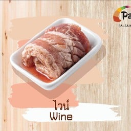หมูหมักไวน์