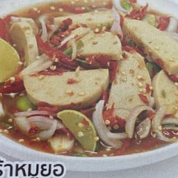 ยำปลาร้าหมูยอ