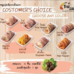 หมูแปดสีแบบสั่งแยก4ชิ้น